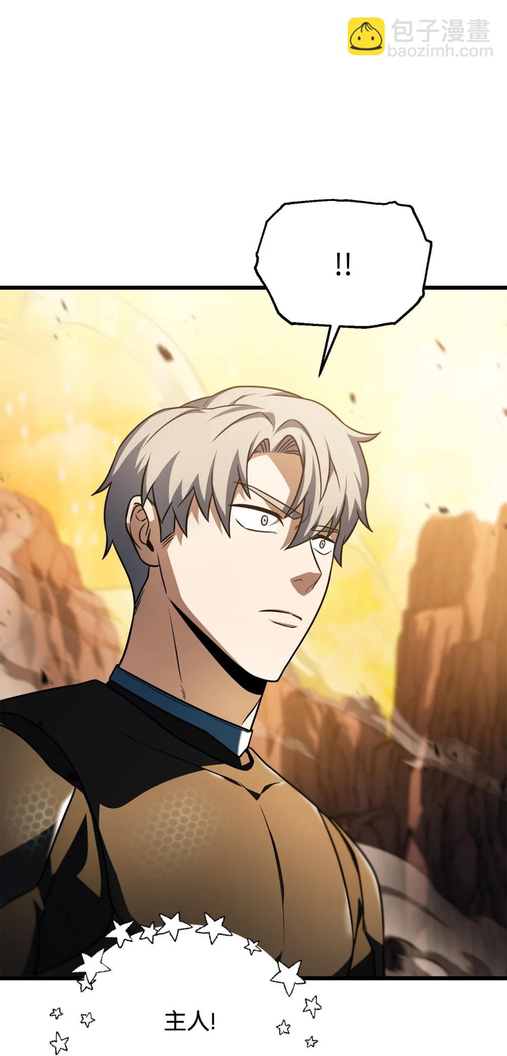 無法升級的玩家 - 166 不死龍(1/2) - 6