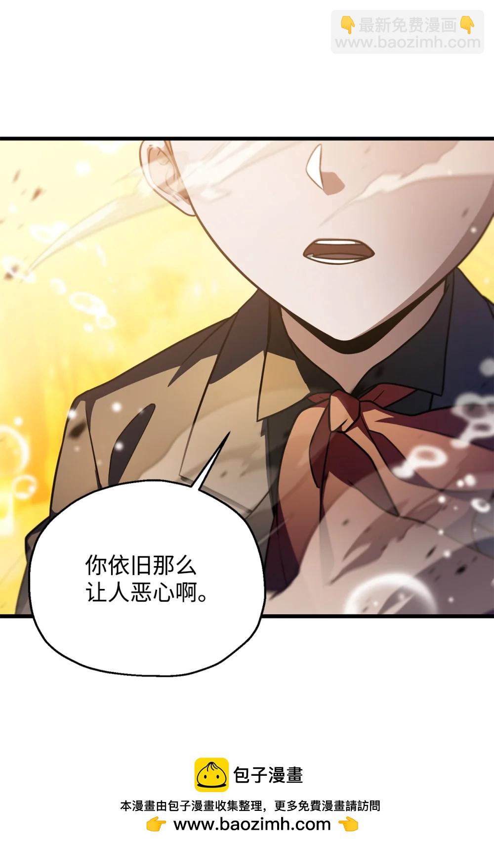 無法升級的玩家 - 166 不死龍(2/2) - 3