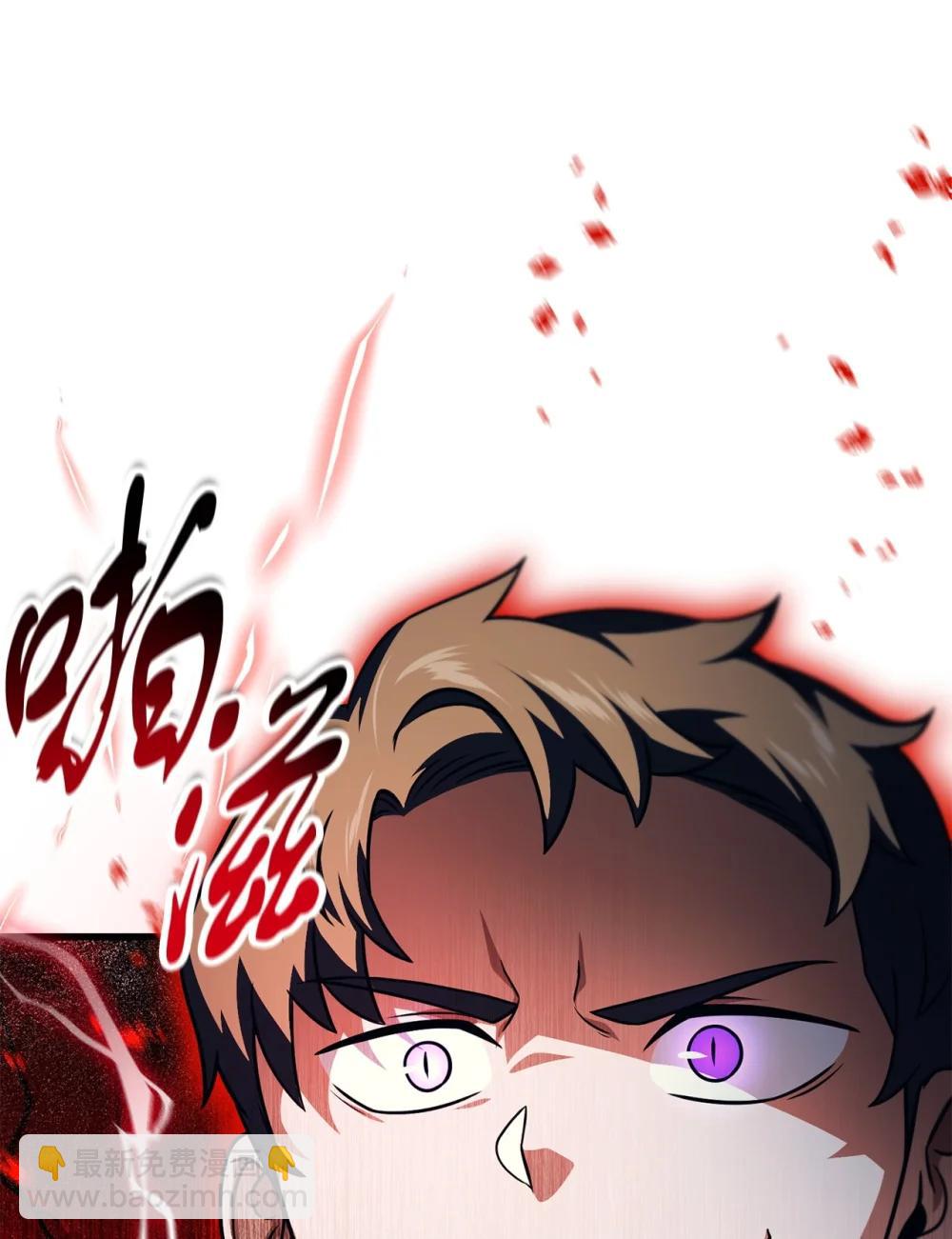 無法升級的玩家 - 166 不死龍(2/2) - 4