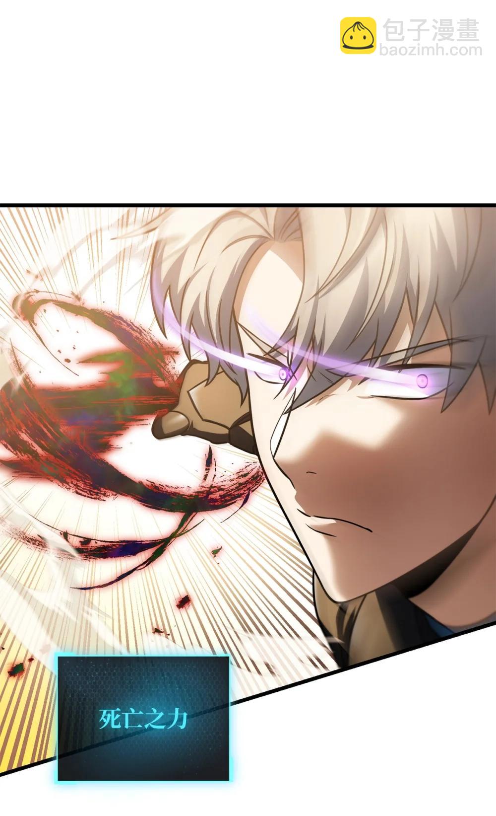 無法升級的玩家 - 166 不死龍(2/2) - 1