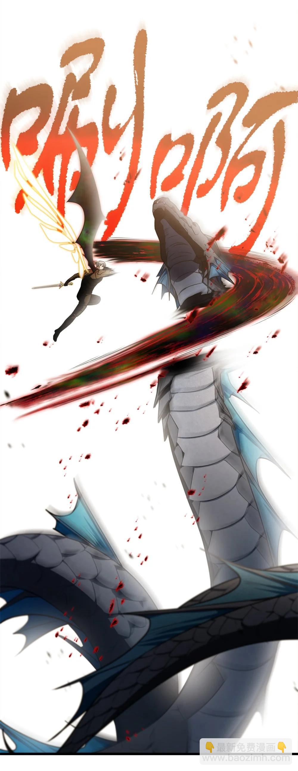 無法升級的玩家 - 166 不死龍(2/2) - 3