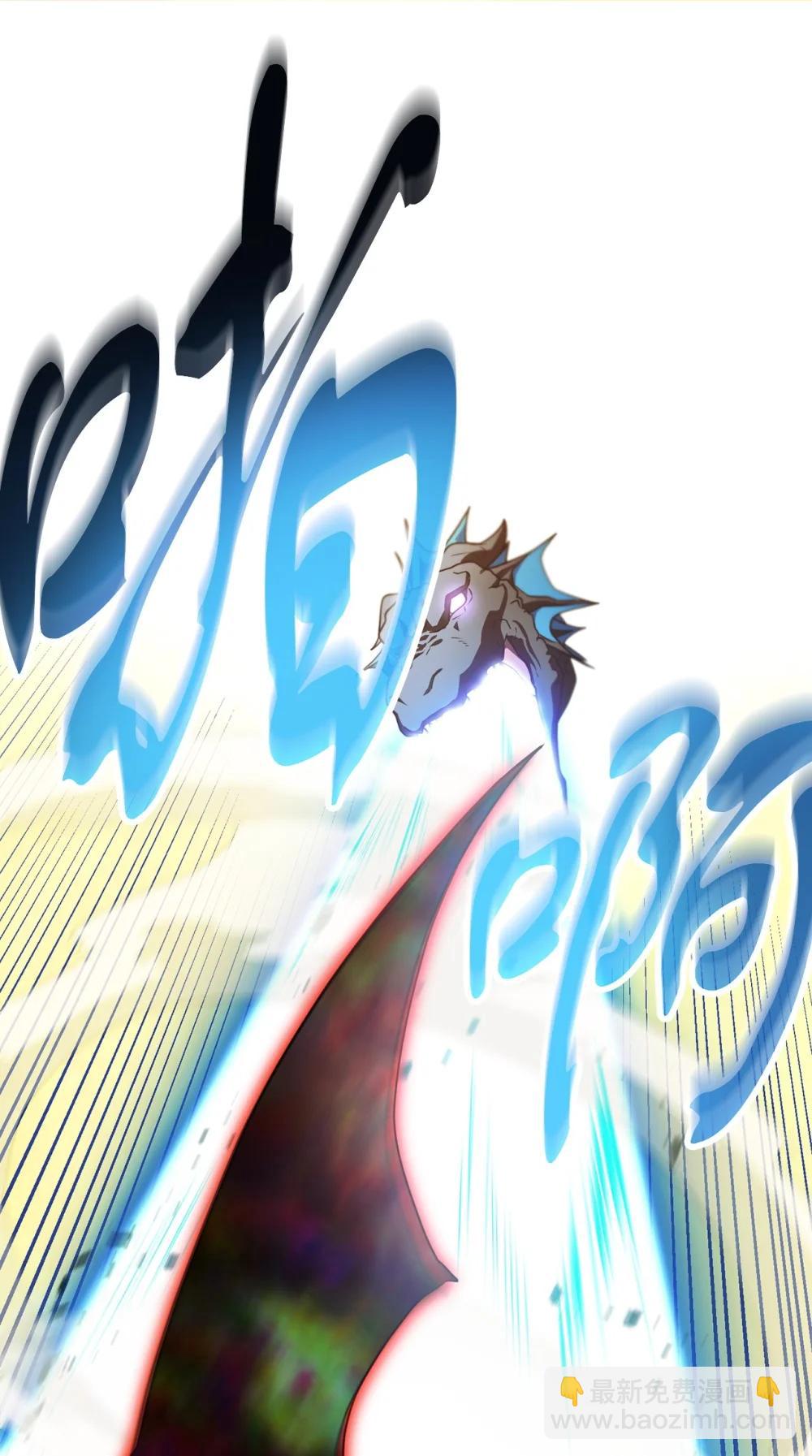 無法升級的玩家 - 166 不死龍(2/2) - 7