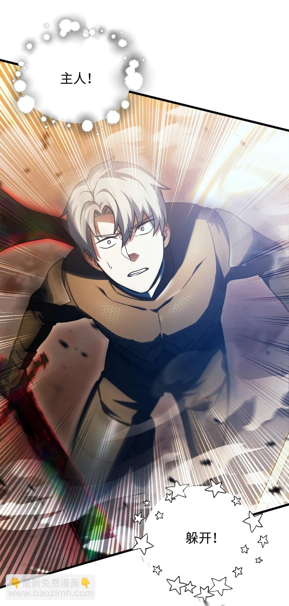 無法升級的玩家 - 166 不死龍(2/2) - 2