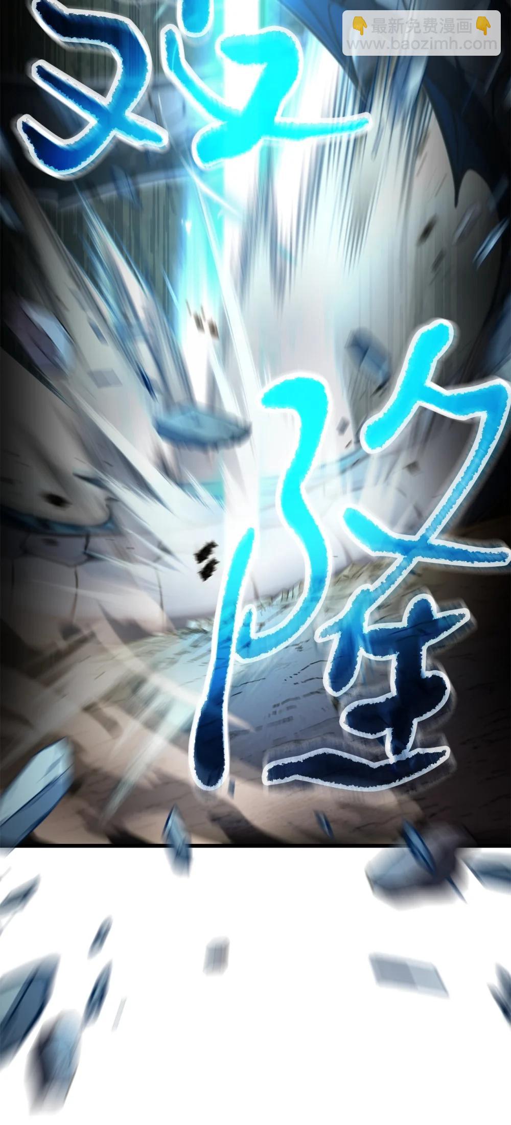 無法升級的玩家 - 166 不死龍(2/2) - 5