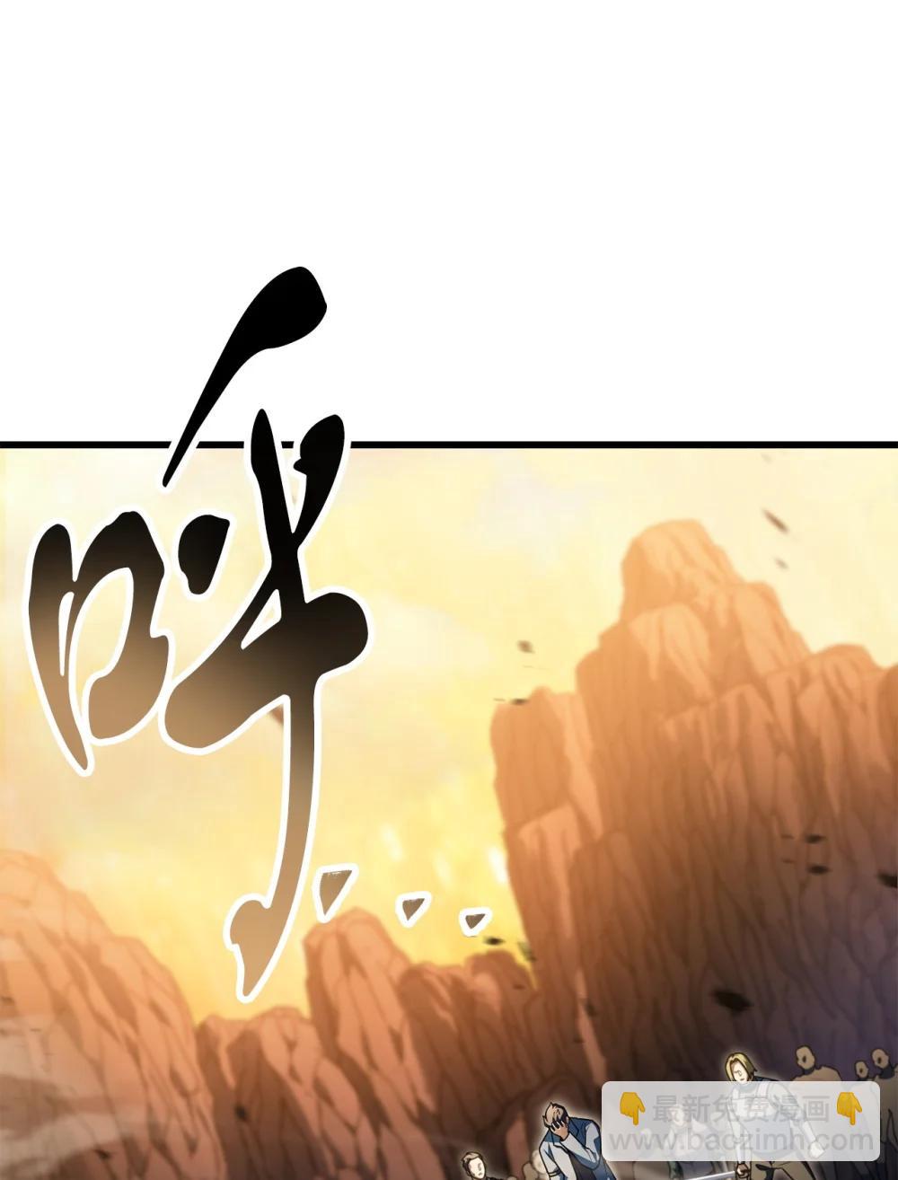 無法升級的玩家 - 166 不死龍(1/2) - 8