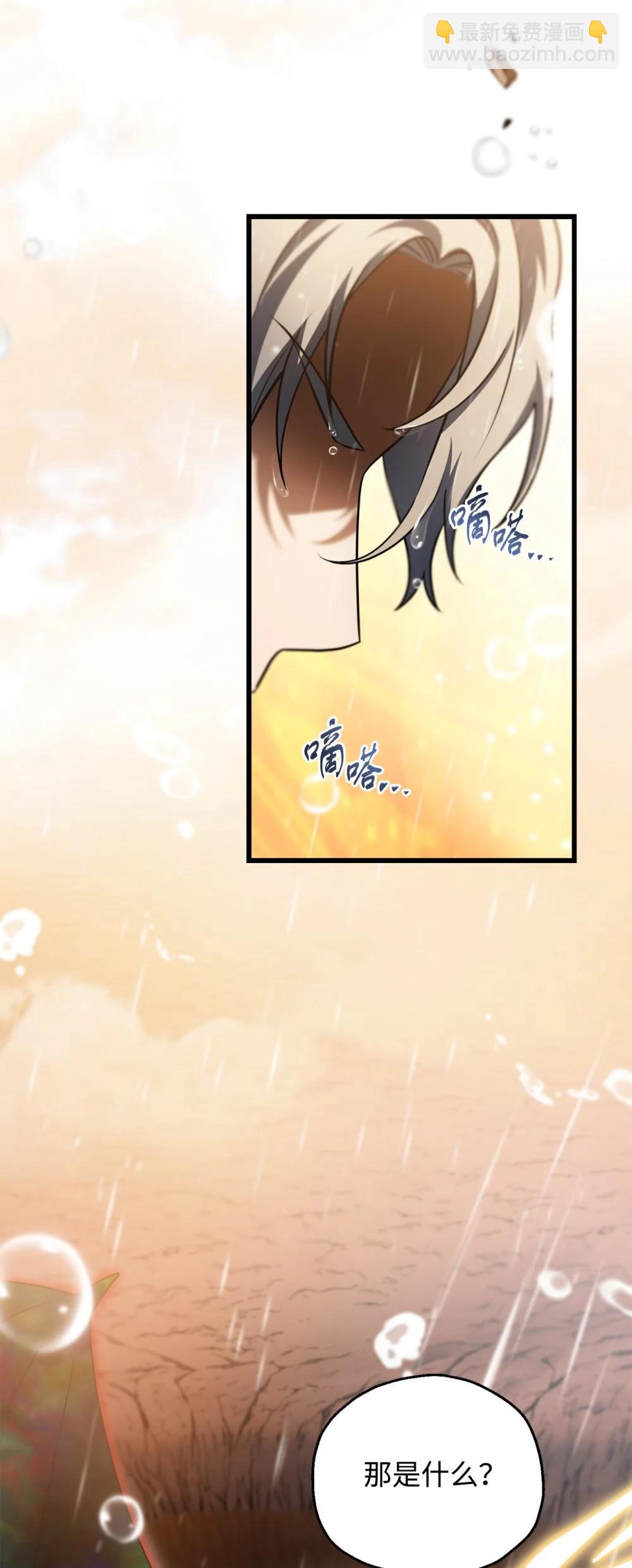 無法升級的玩家 - 166 不死龍(2/2) - 1