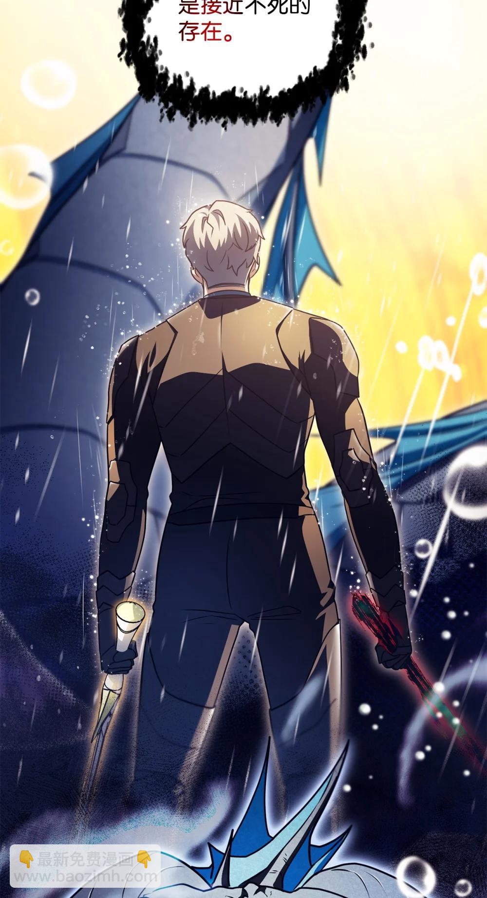 無法升級的玩家 - 166 不死龍(2/2) - 5