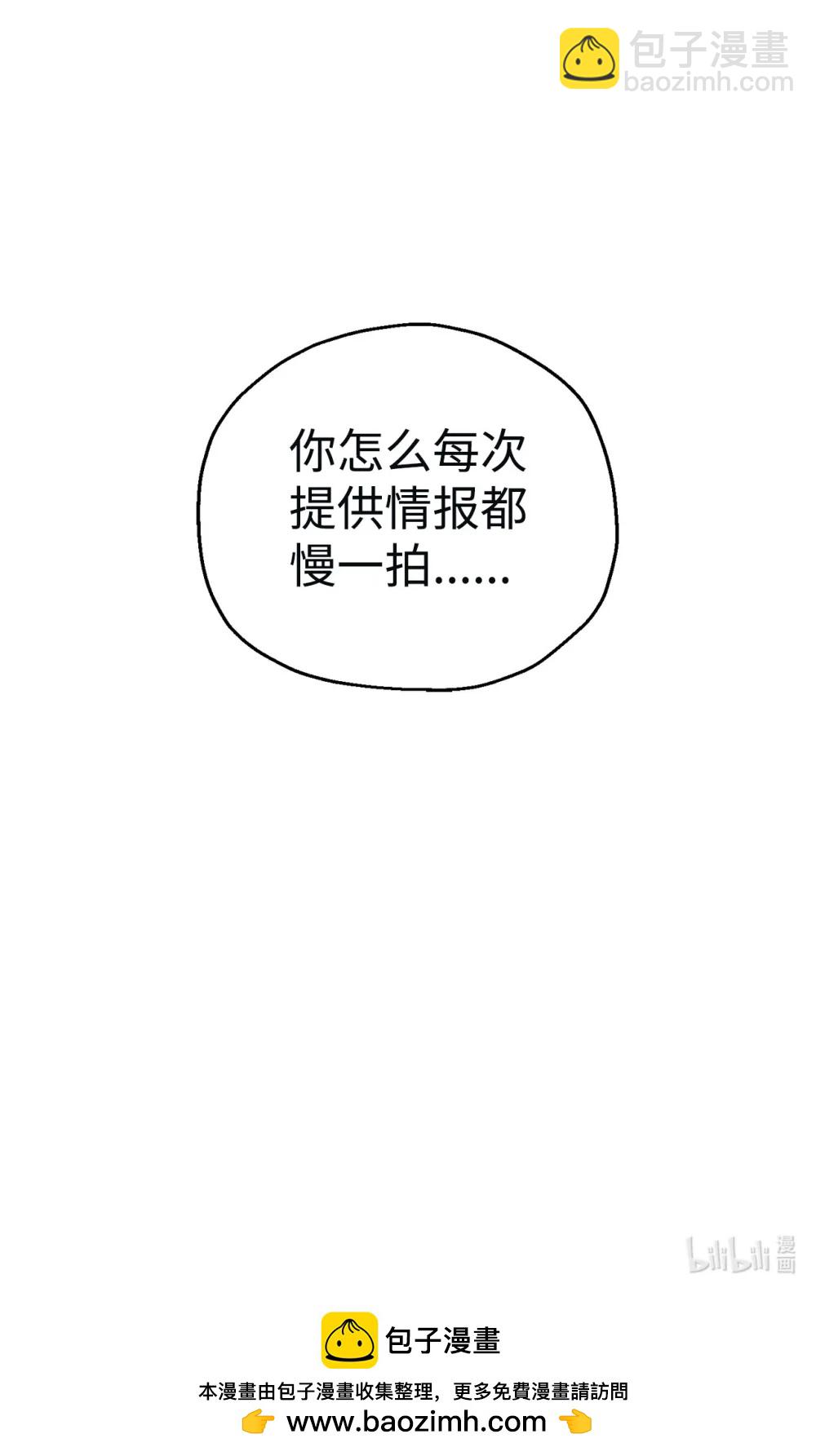 無法升級的玩家 - 166 不死龍(2/2) - 1