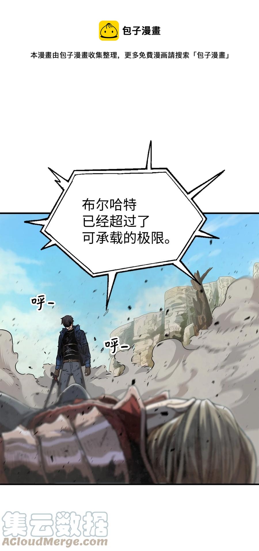 無法升級的玩家 - 018 魔王降臨(1/2) - 1