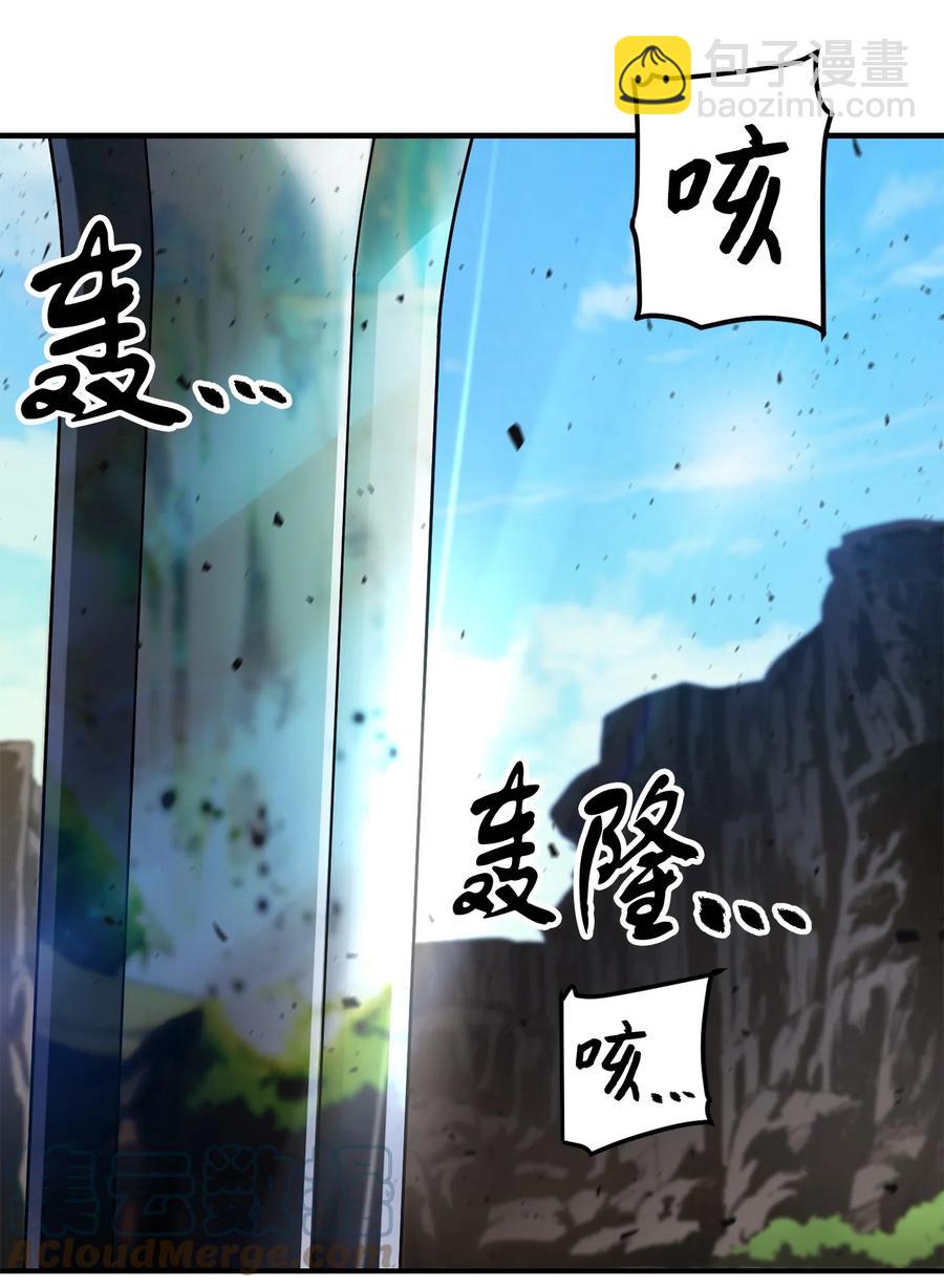 無法升級的玩家 - 018 魔王降臨(1/2) - 2