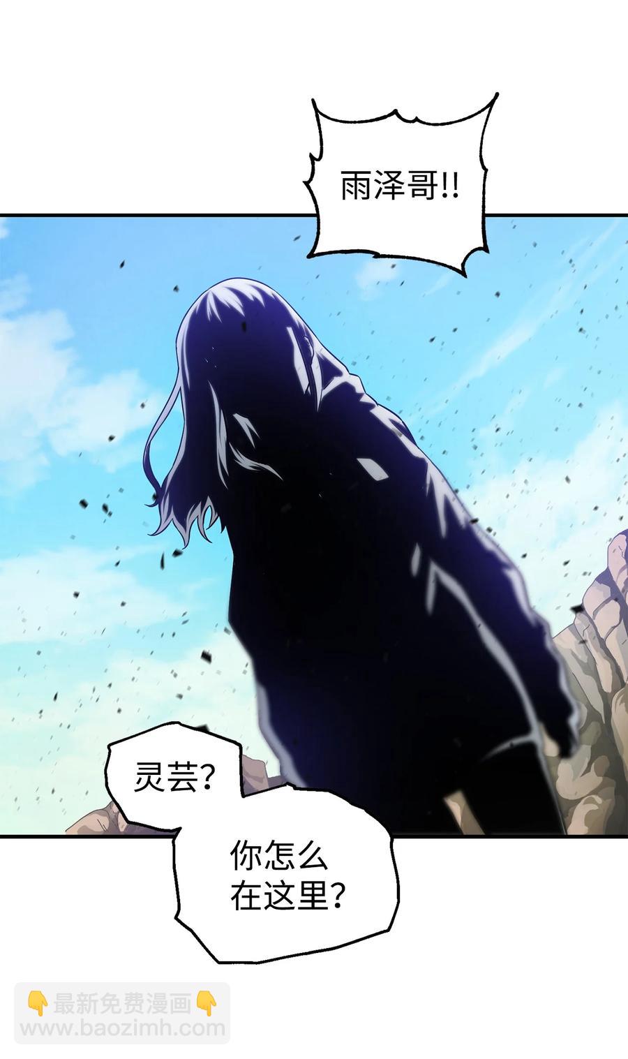 無法升級的玩家 - 018 魔王降臨(1/2) - 6