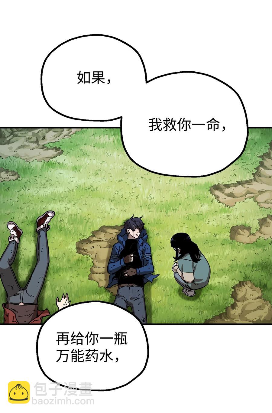 無法升級的玩家 - 018 魔王降臨(1/2) - 1