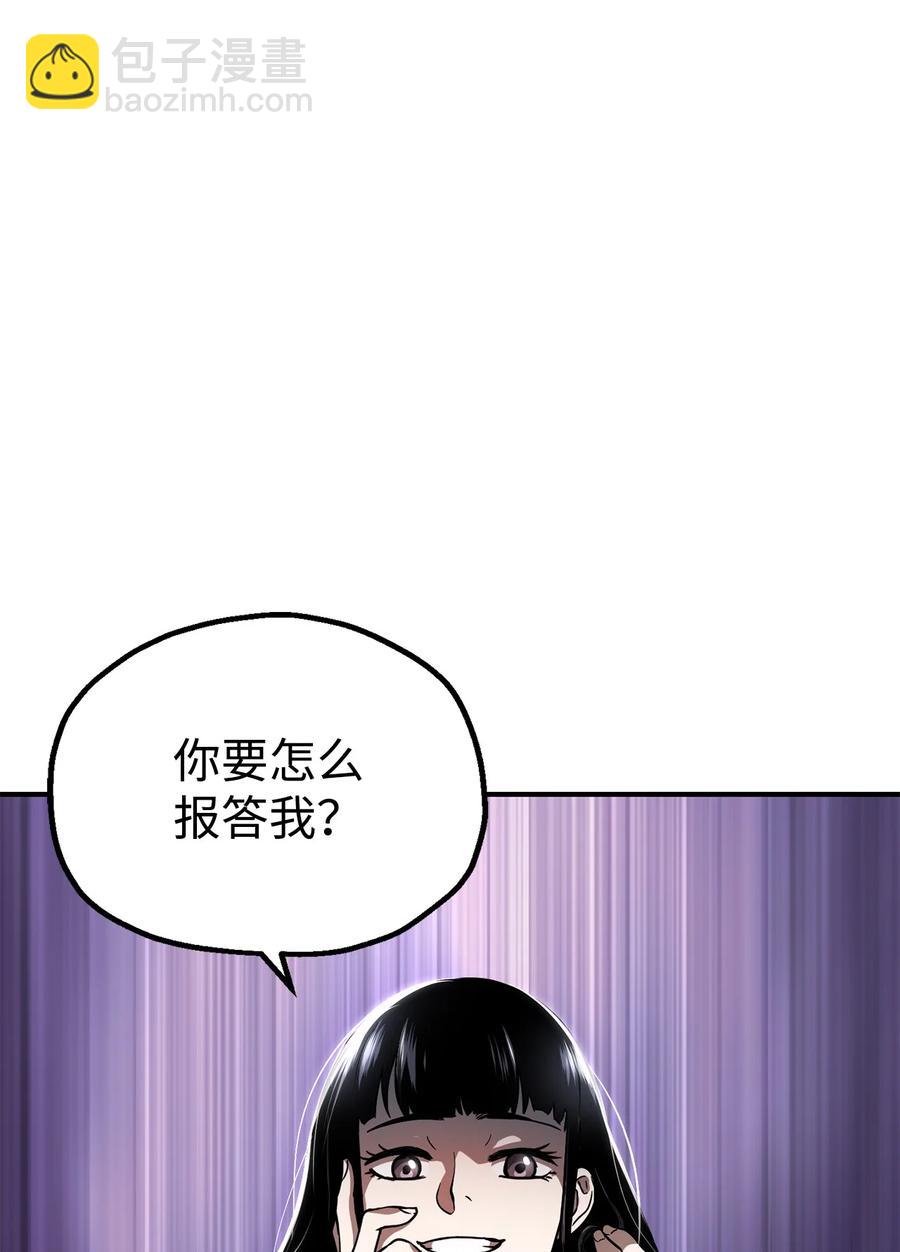 無法升級的玩家 - 018 魔王降臨(1/2) - 2