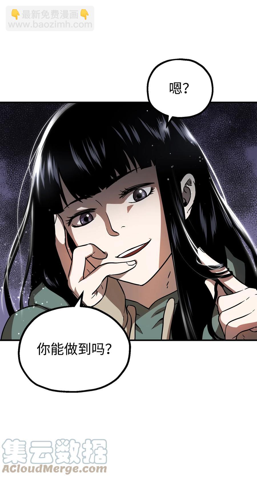 無法升級的玩家 - 018 魔王降臨(1/2) - 6