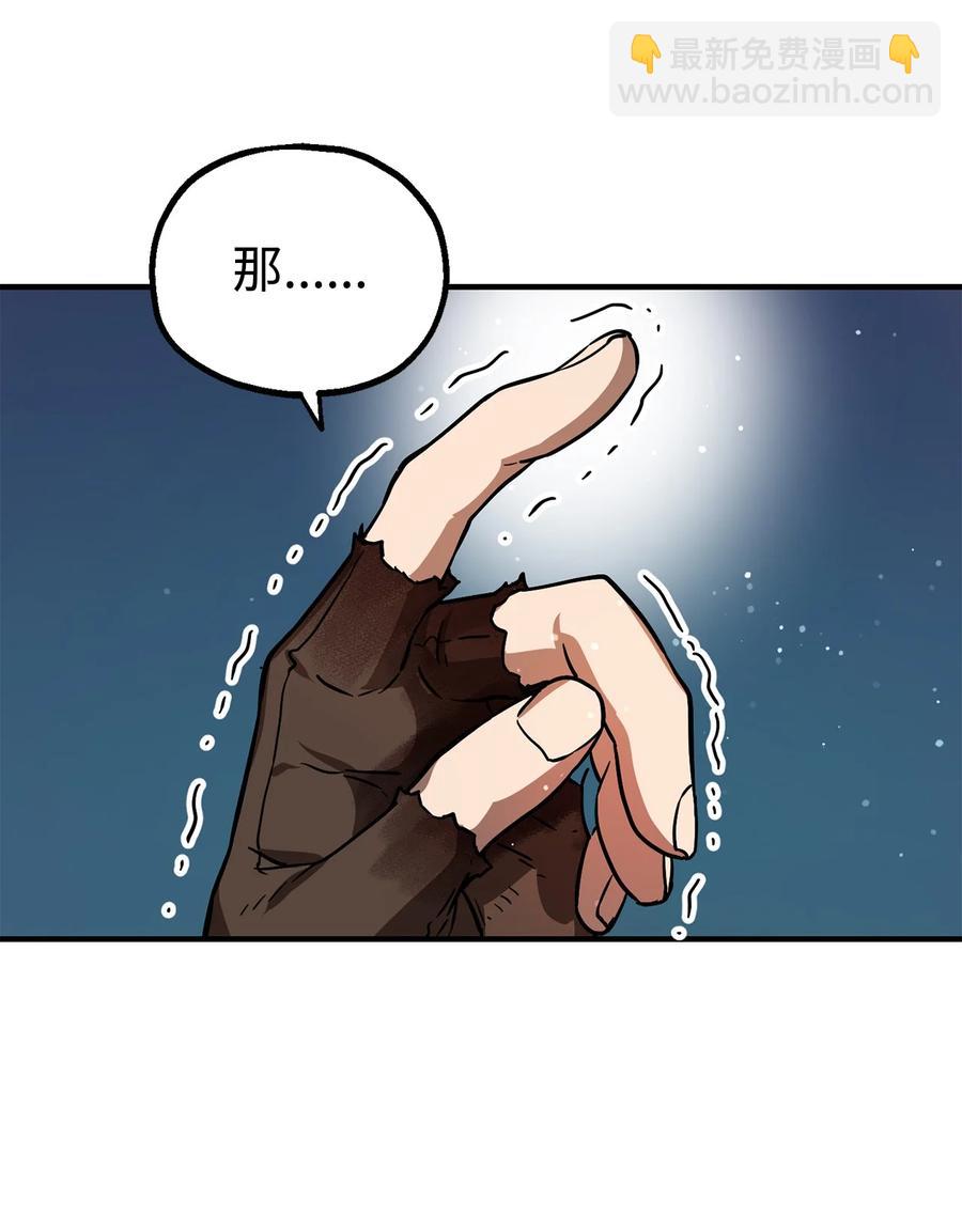 無法升級的玩家 - 018 魔王降臨(1/2) - 8