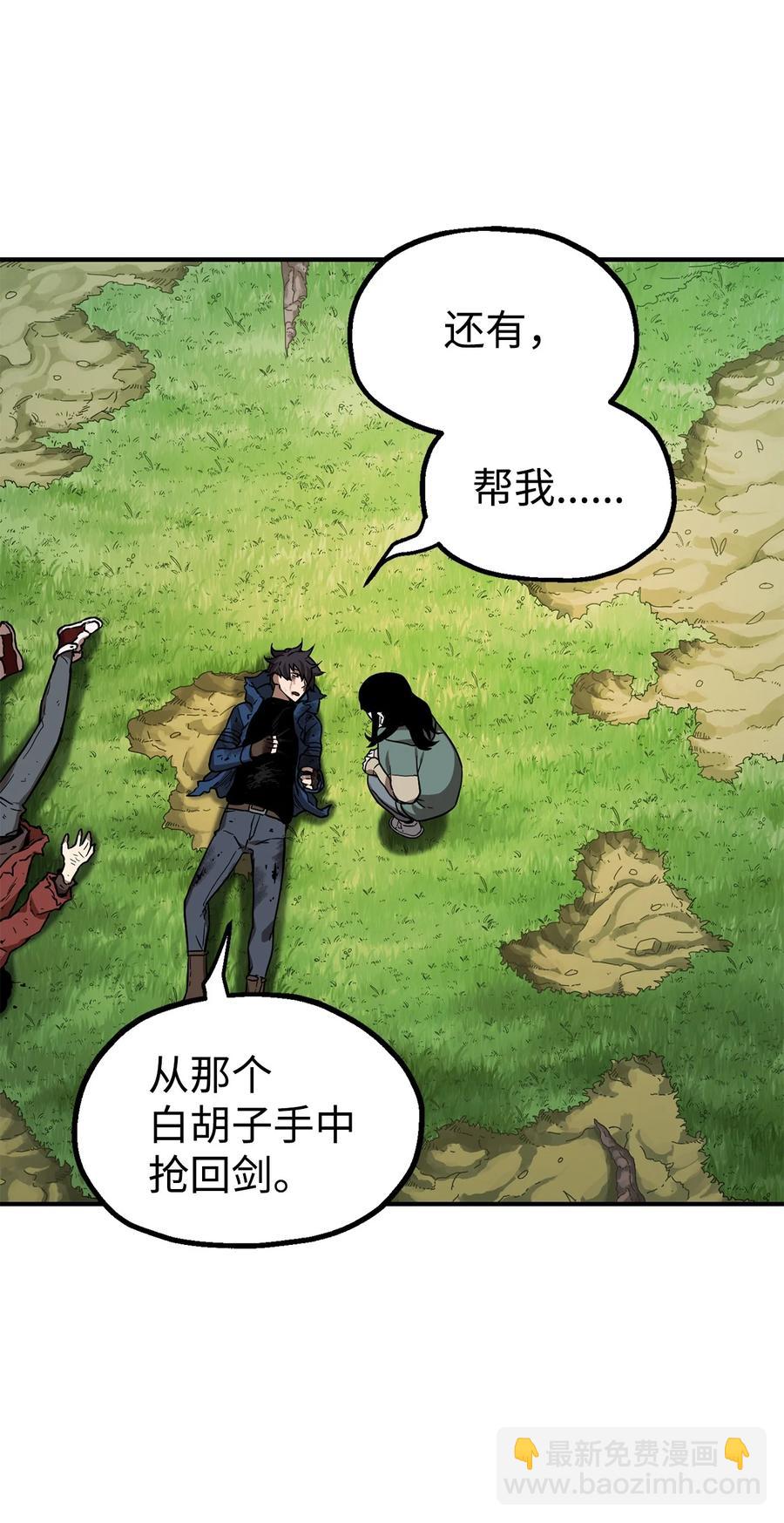 無法升級的玩家 - 018 魔王降臨(1/2) - 6