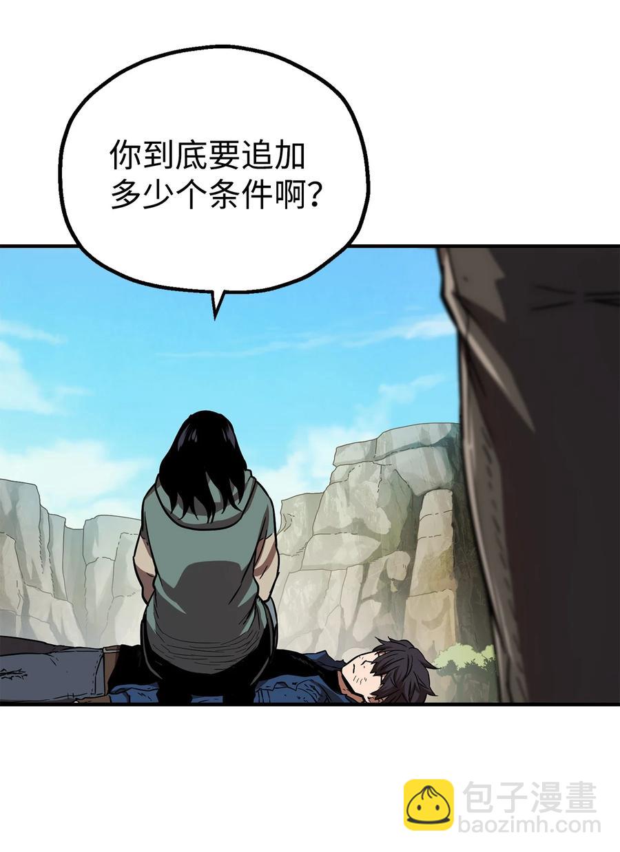 無法升級的玩家 - 018 魔王降臨(1/2) - 8