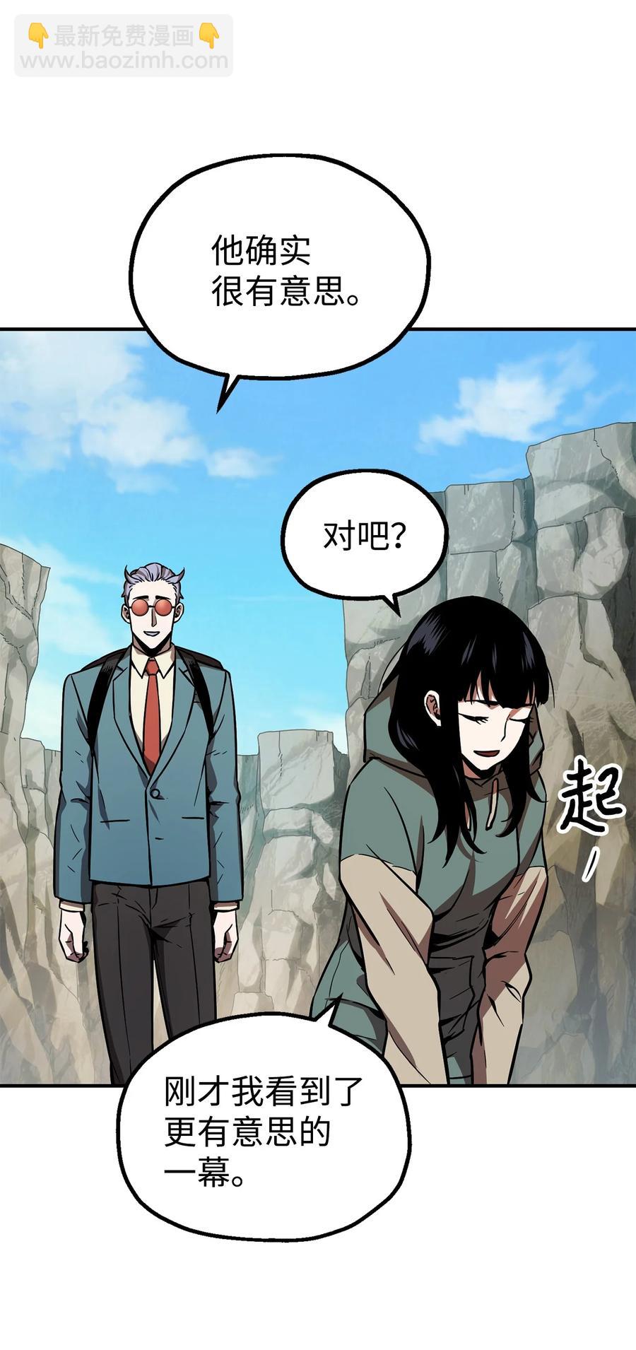 無法升級的玩家 - 018 魔王降臨(1/2) - 1