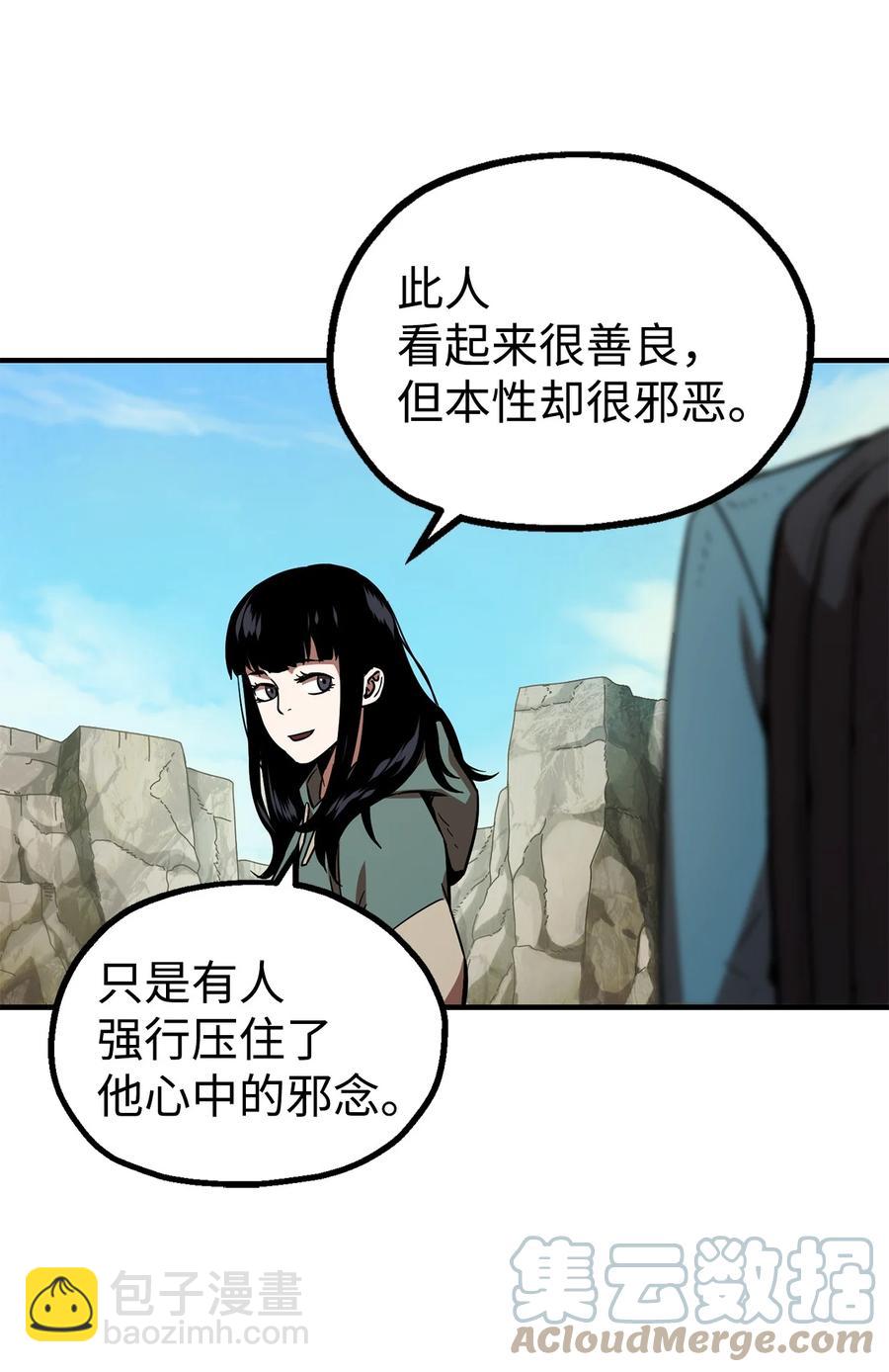 無法升級的玩家 - 018 魔王降臨(1/2) - 2