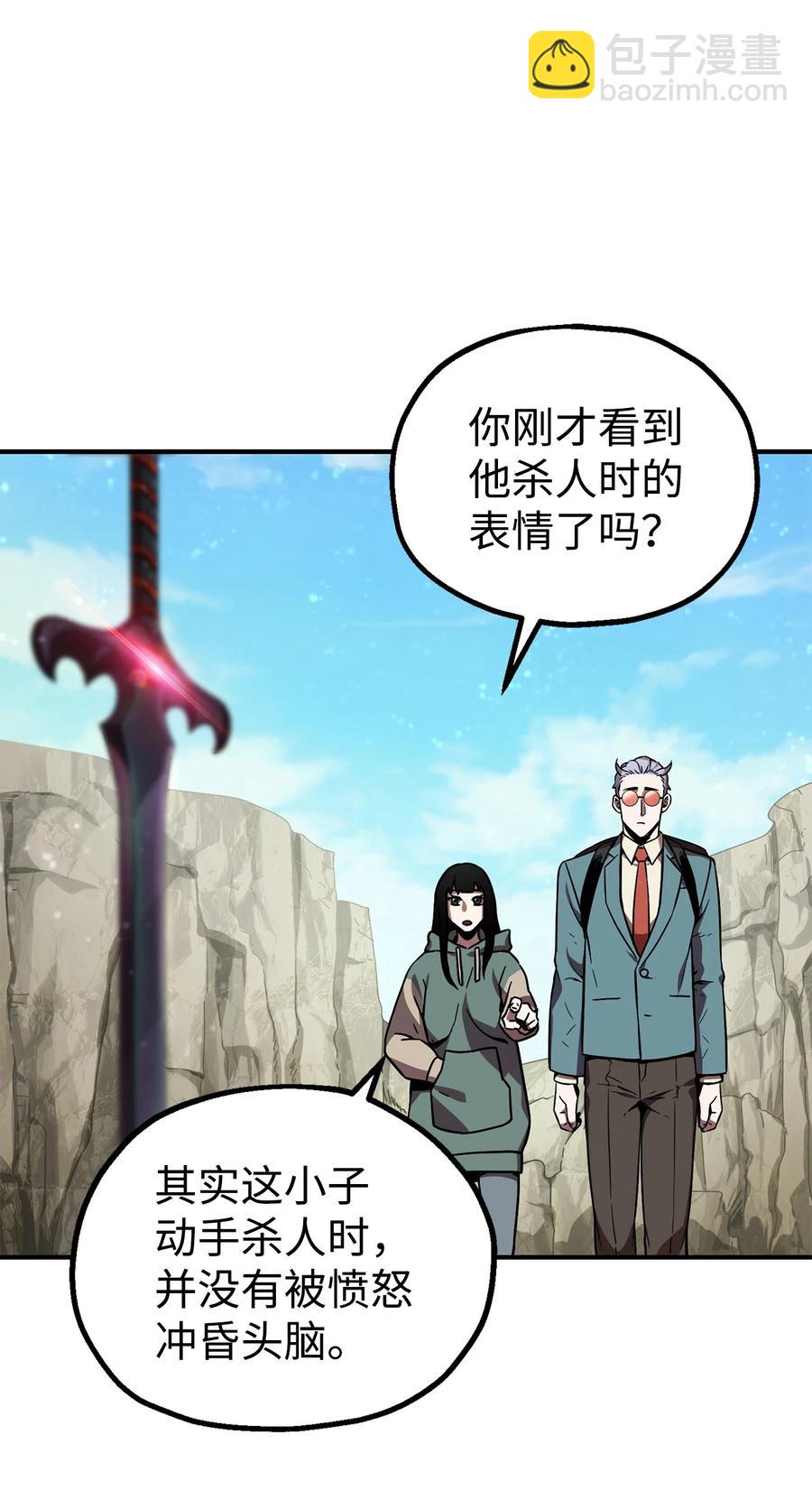 無法升級的玩家 - 018 魔王降臨(1/2) - 3