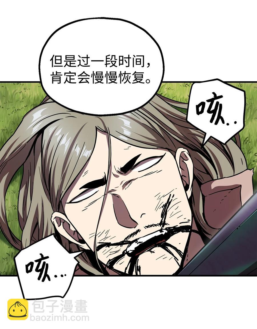 無法升級的玩家 - 018 魔王降臨(1/2) - 7