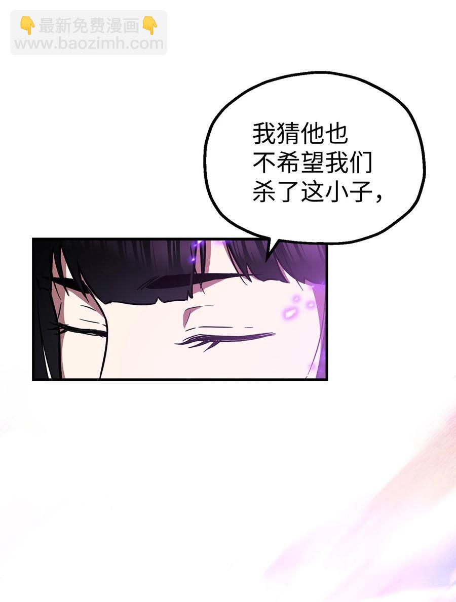 無法升級的玩家 - 018 魔王降臨(1/2) - 1