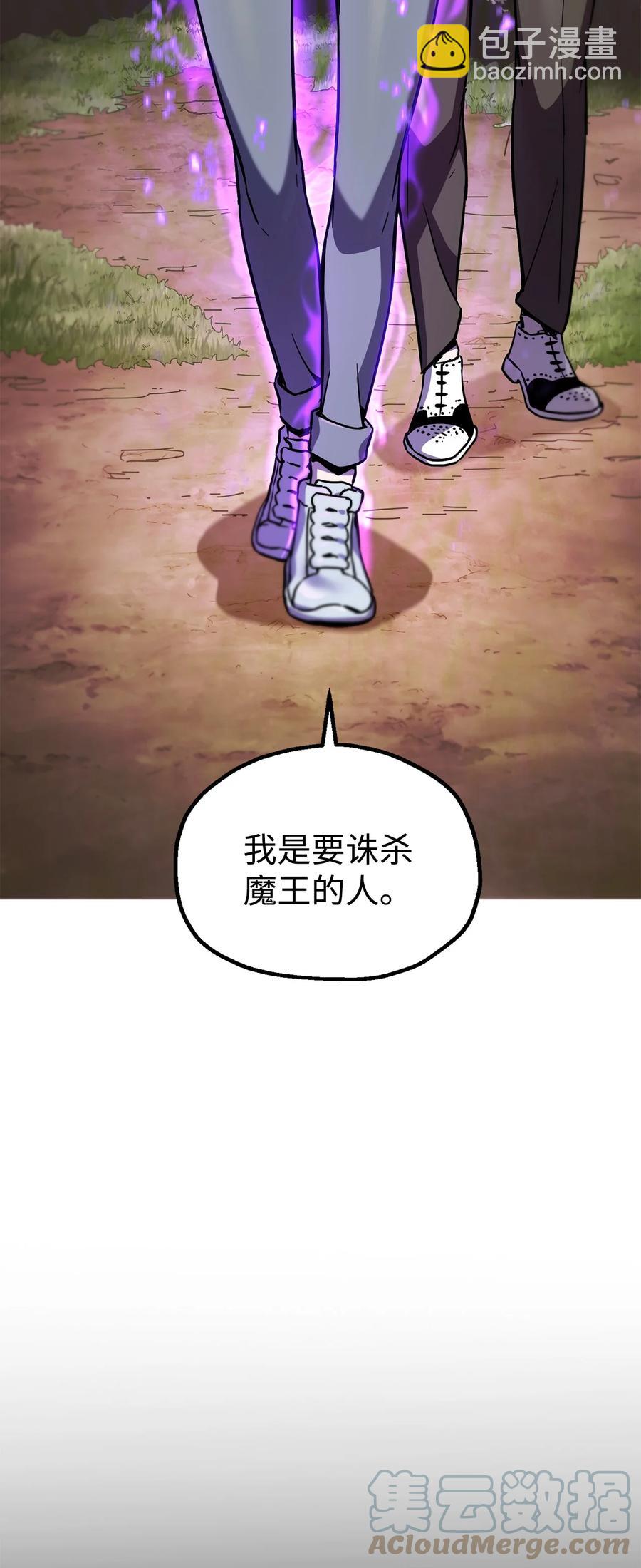 無法升級的玩家 - 018 魔王降臨(1/2) - 6