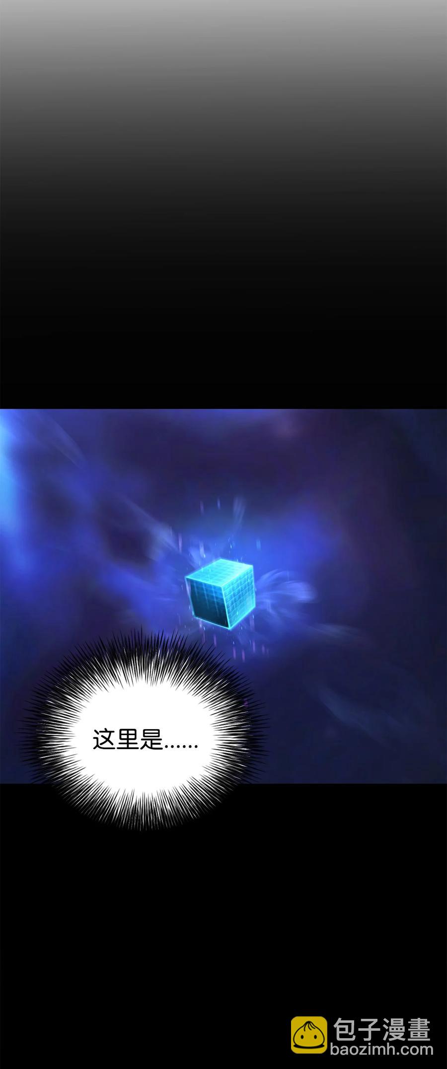 無法升級的玩家 - 018 魔王降臨(1/2) - 7