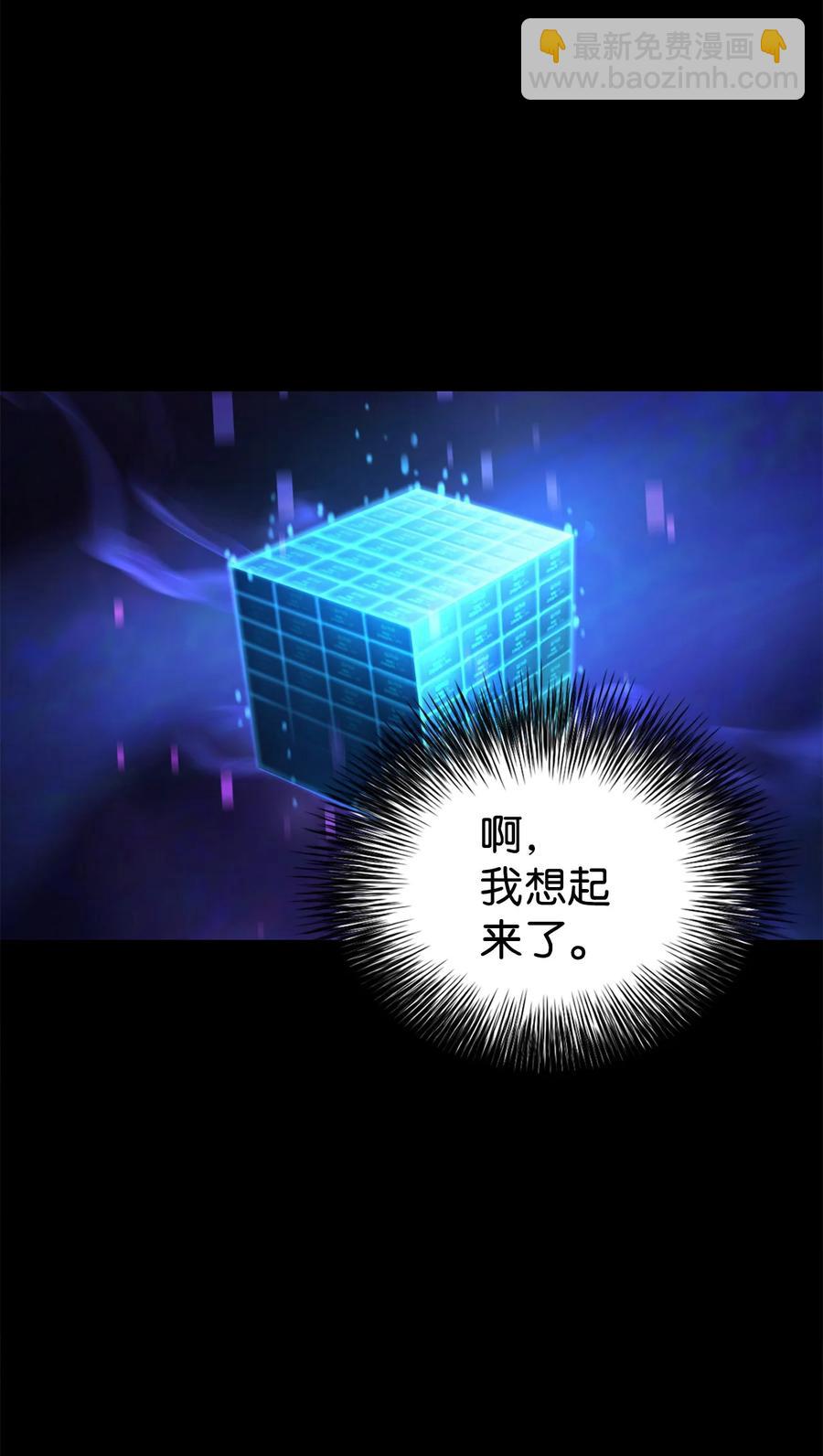 無法升級的玩家 - 018 魔王降臨(1/2) - 8