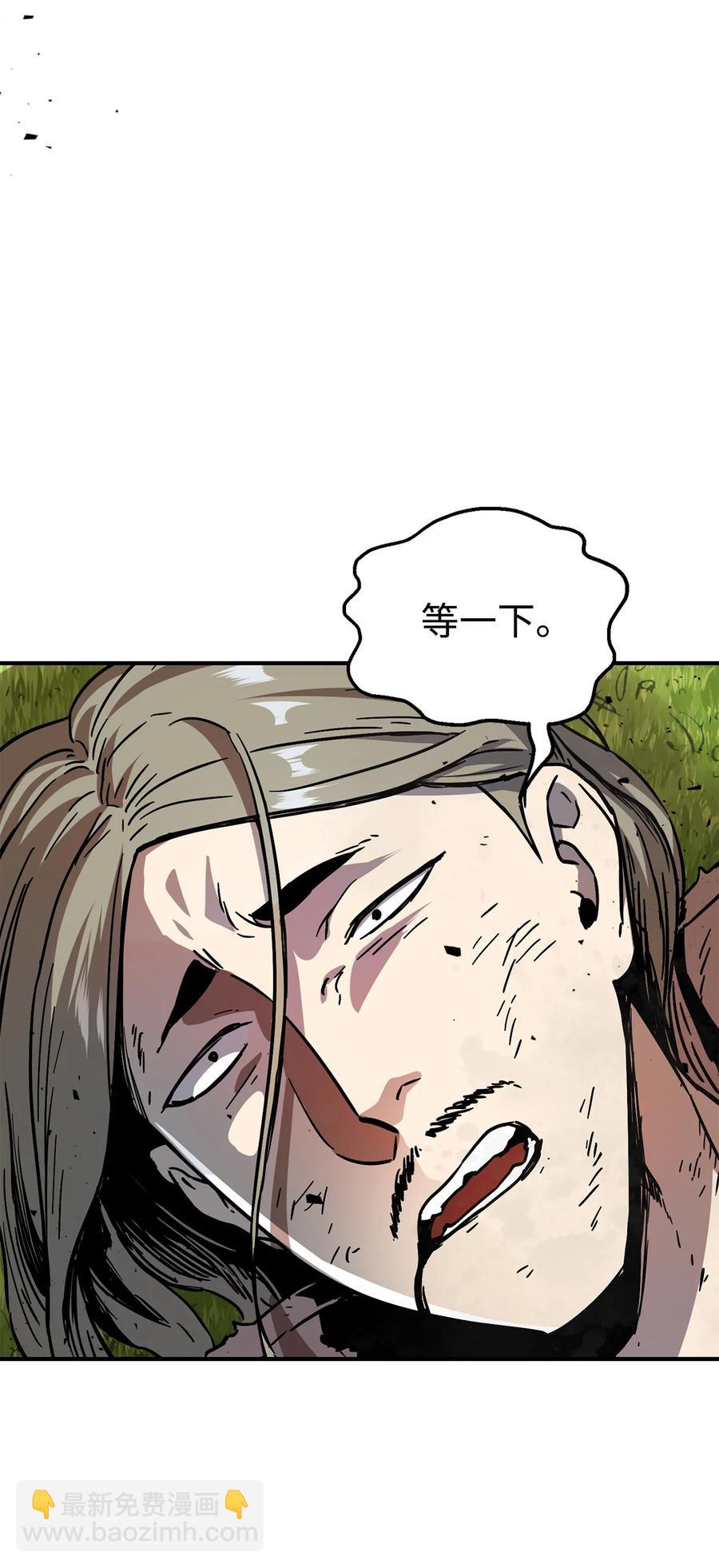 無法升級的玩家 - 018 魔王降臨(1/2) - 5