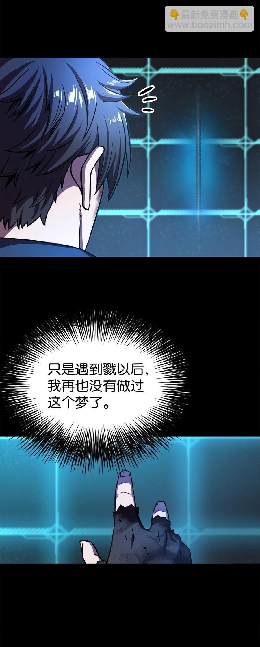 無法升級的玩家 - 018 魔王降臨(2/2) - 5