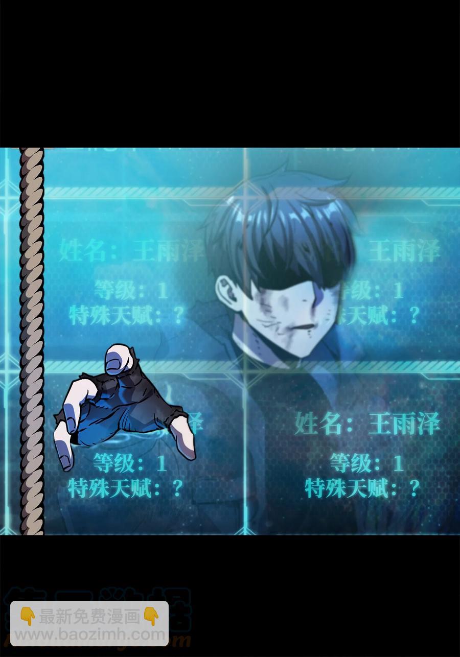 無法升級的玩家 - 018 魔王降臨(2/2) - 6