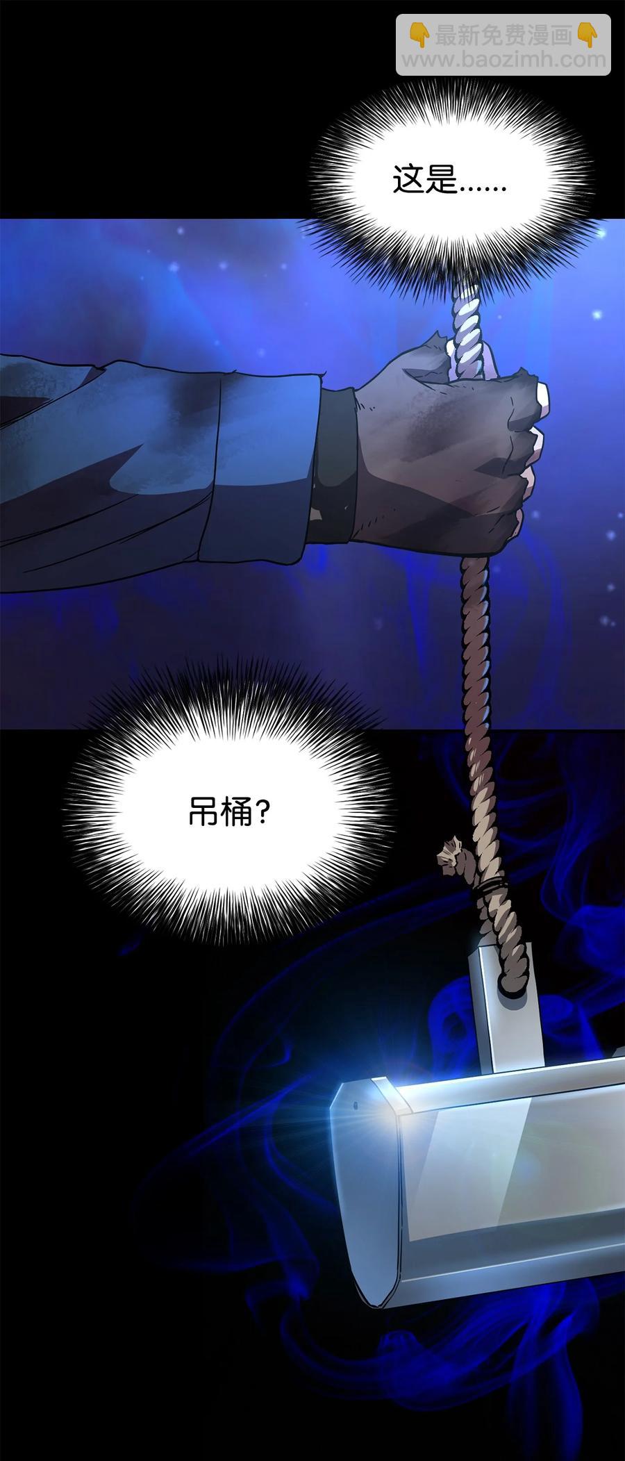 無法升級的玩家 - 018 魔王降臨(2/2) - 1