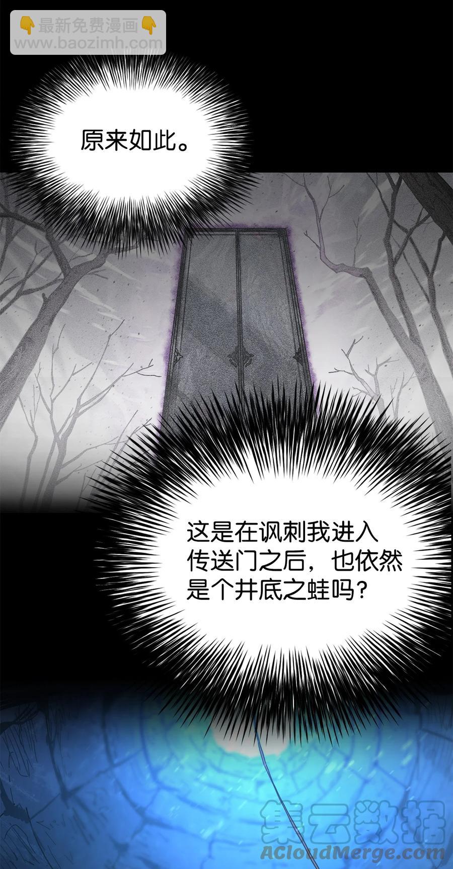 無法升級的玩家 - 018 魔王降臨(2/2) - 3