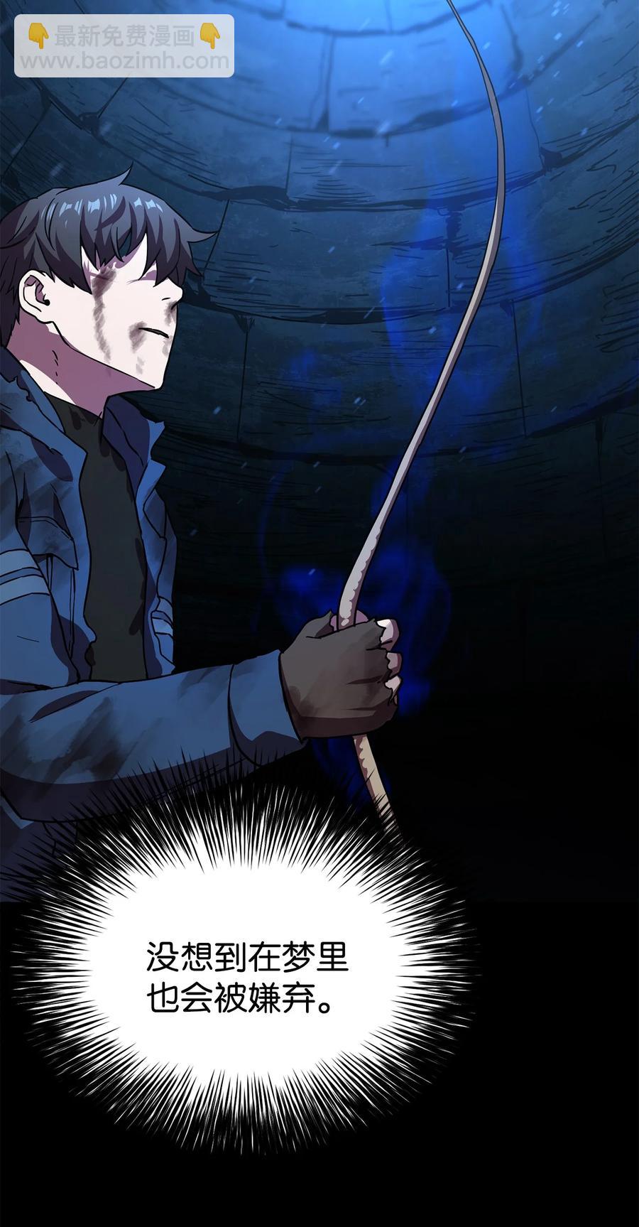 無法升級的玩家 - 018 魔王降臨(2/2) - 4