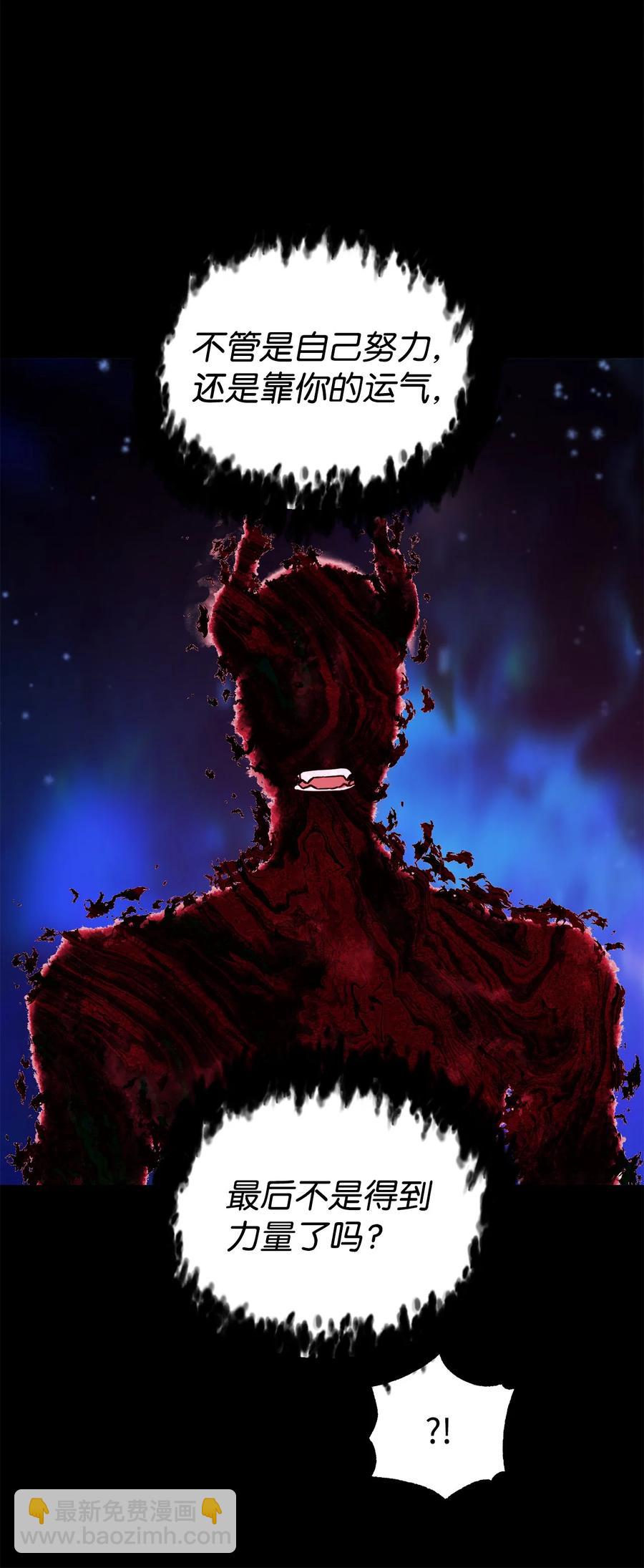 無法升級的玩家 - 018 魔王降臨(2/2) - 2