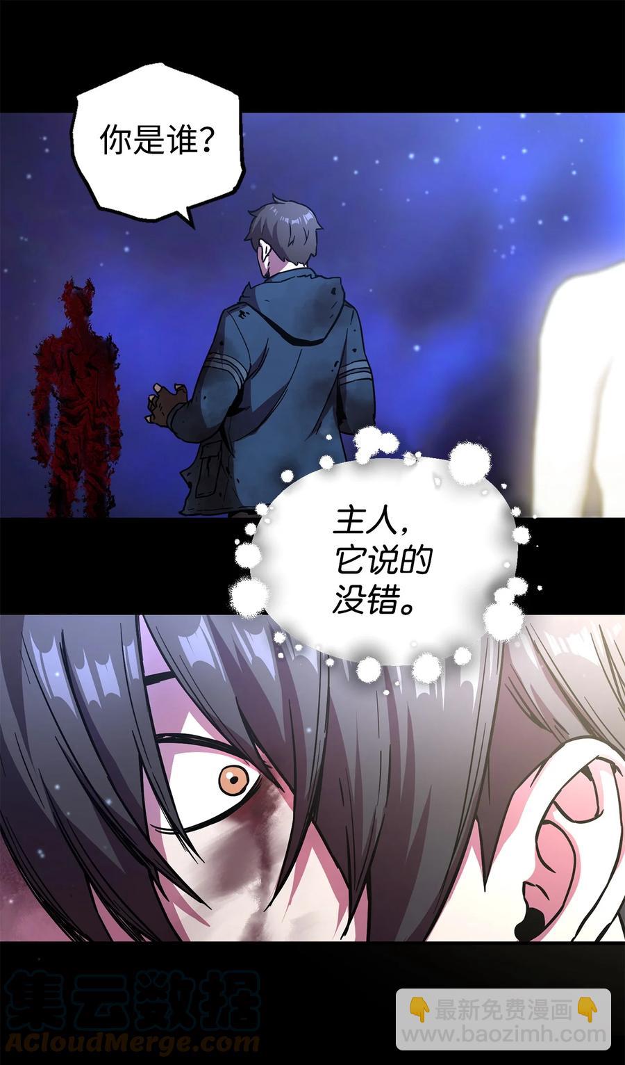 無法升級的玩家 - 018 魔王降臨(2/2) - 3