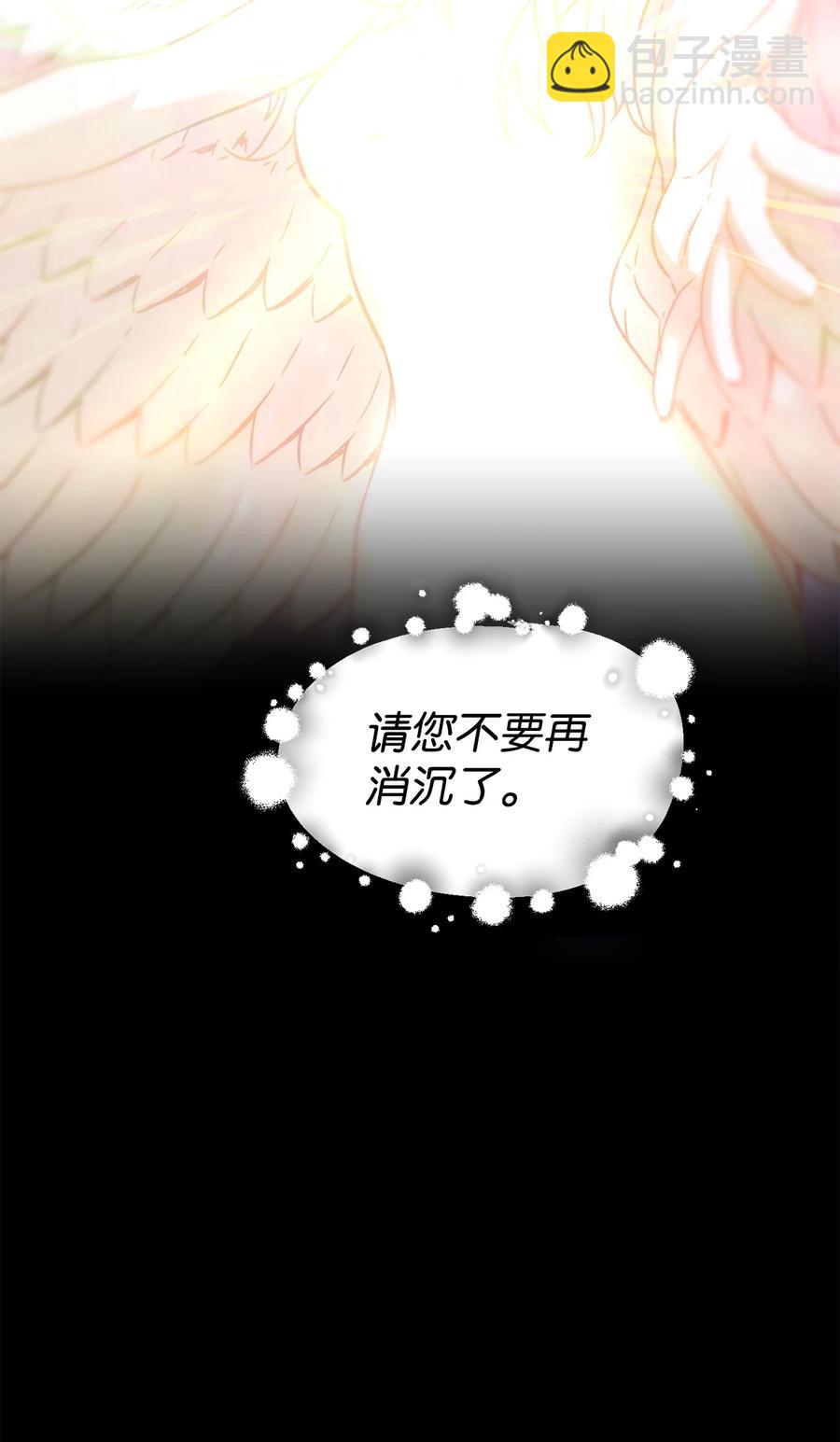 無法升級的玩家 - 018 魔王降臨(2/2) - 5