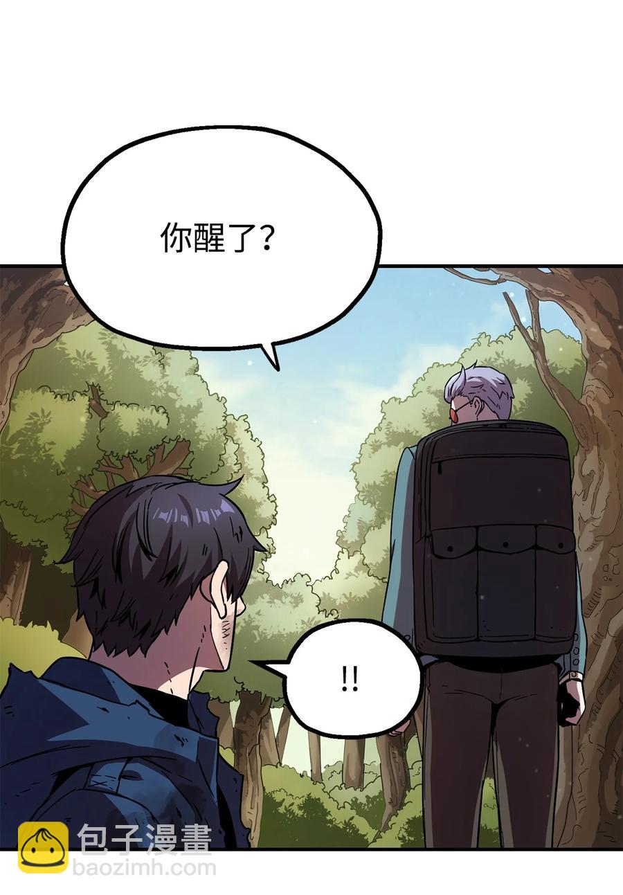 無法升級的玩家 - 018 魔王降臨(2/2) - 2