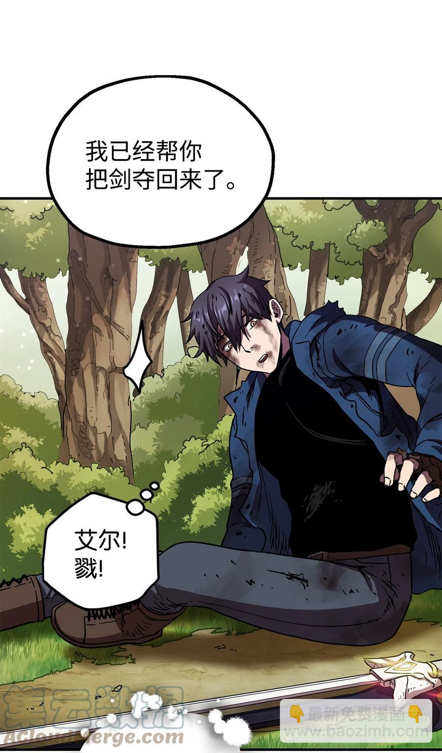 無法升級的玩家 - 018 魔王降臨(2/2) - 6