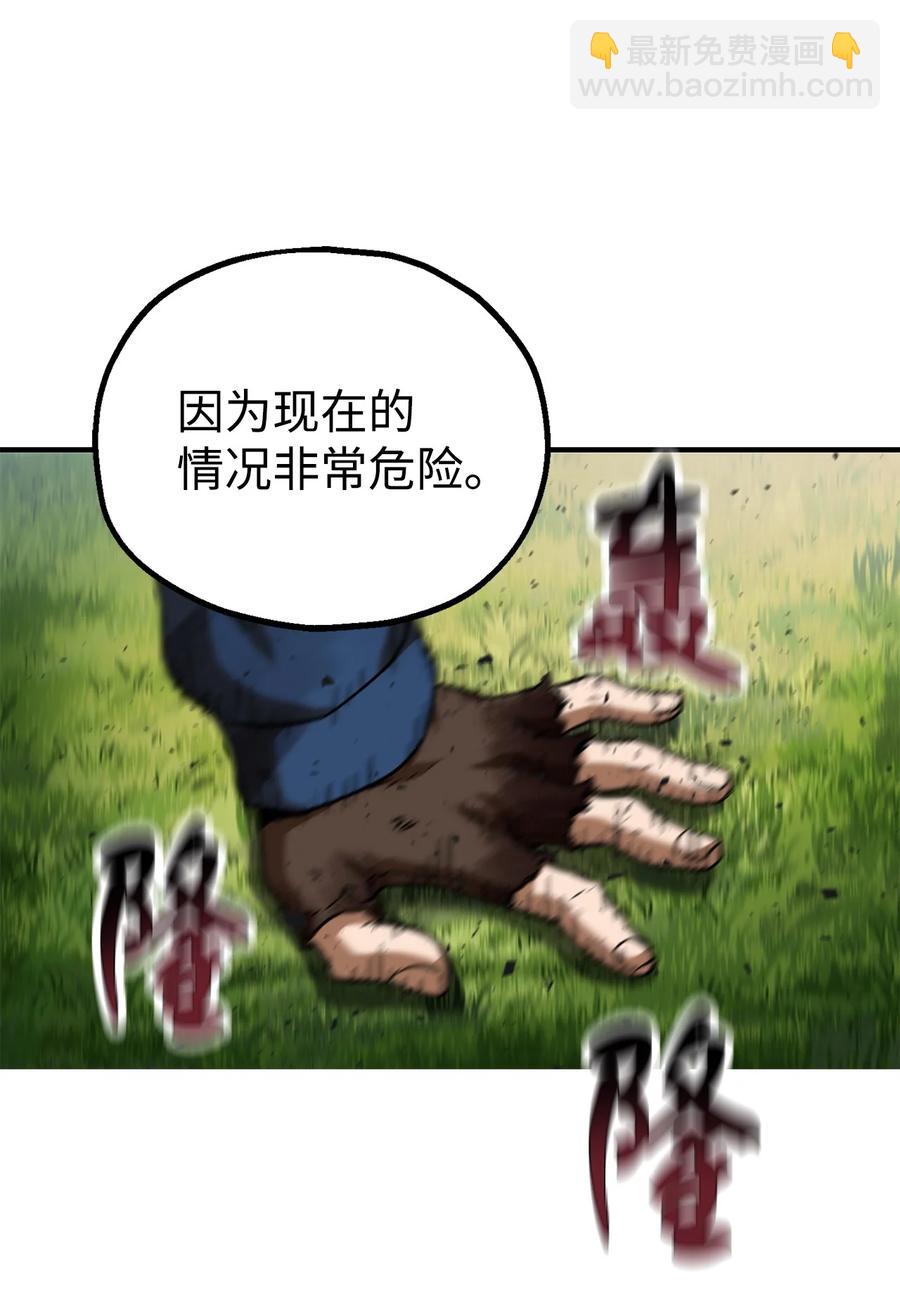 無法升級的玩家 - 018 魔王降臨(2/2) - 2