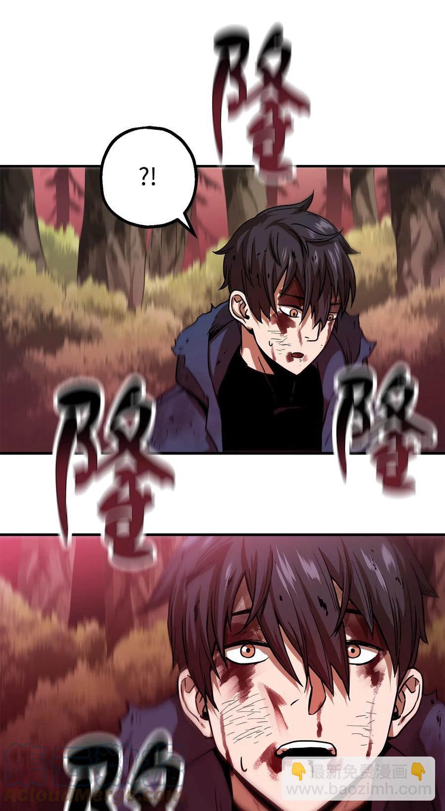 無法升級的玩家 - 018 魔王降臨(2/2) - 3