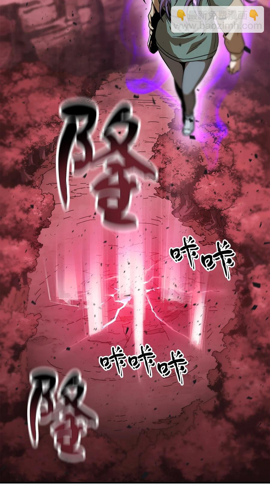 無法升級的玩家 - 018 魔王降臨(2/2) - 5