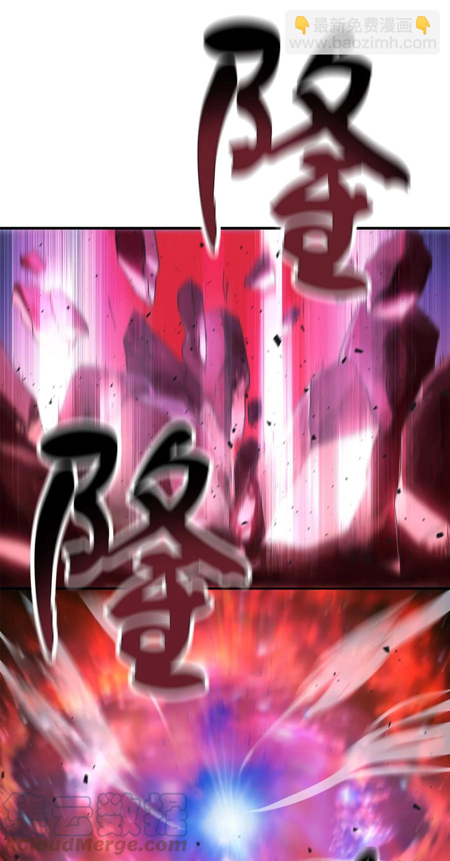 無法升級的玩家 - 018 魔王降臨(2/2) - 6