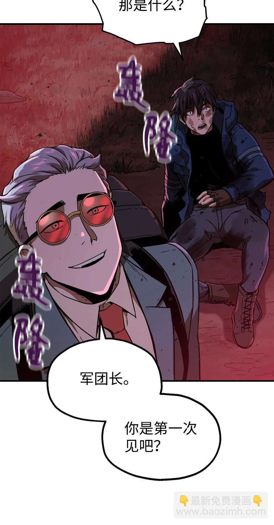 無法升級的玩家 - 018 魔王降臨(2/2) - 2