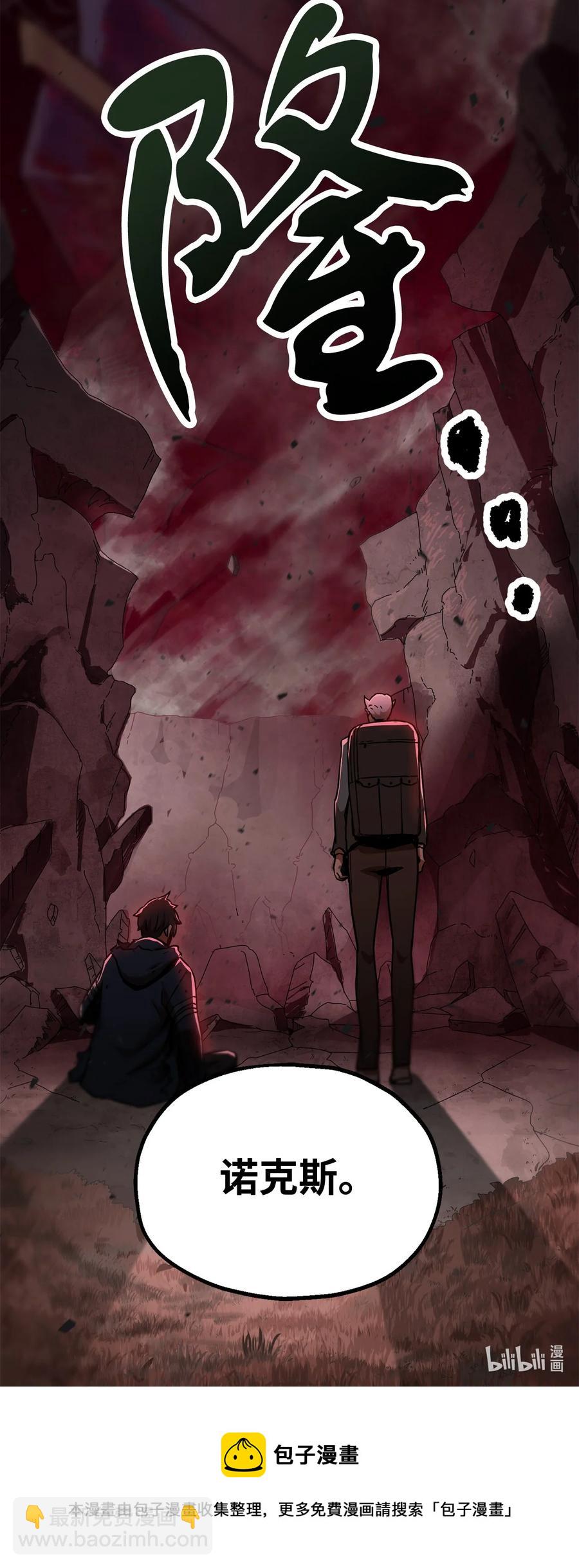 無法升級的玩家 - 018 魔王降臨(2/2) - 5