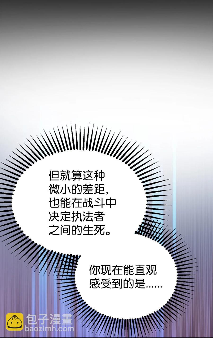 無法升級的玩家 - 020 恢復(1/2) - 3