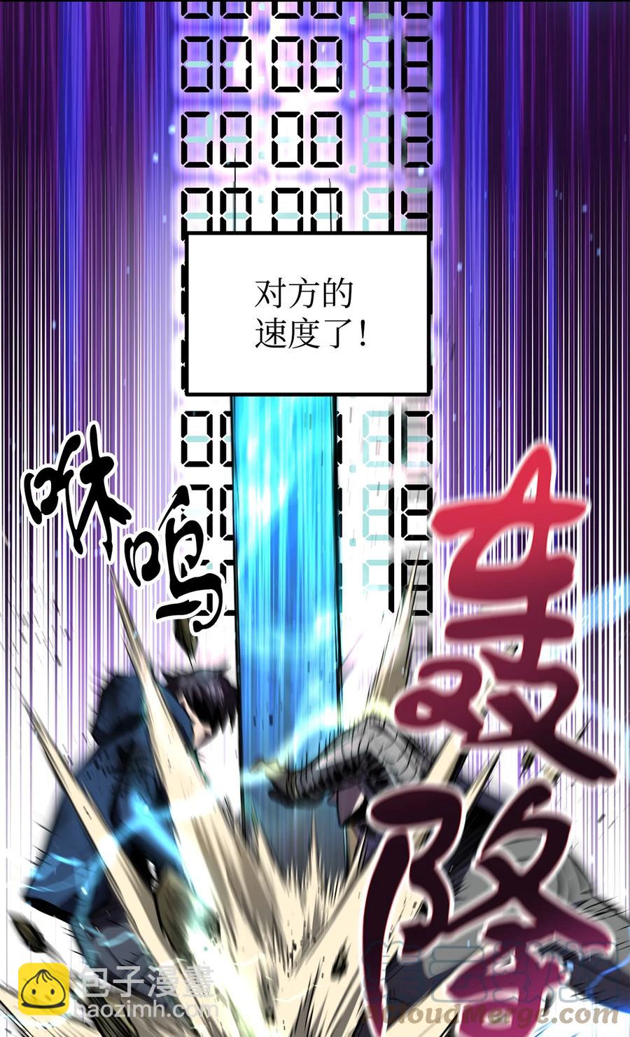 無法升級的玩家 - 020 恢復(1/2) - 5