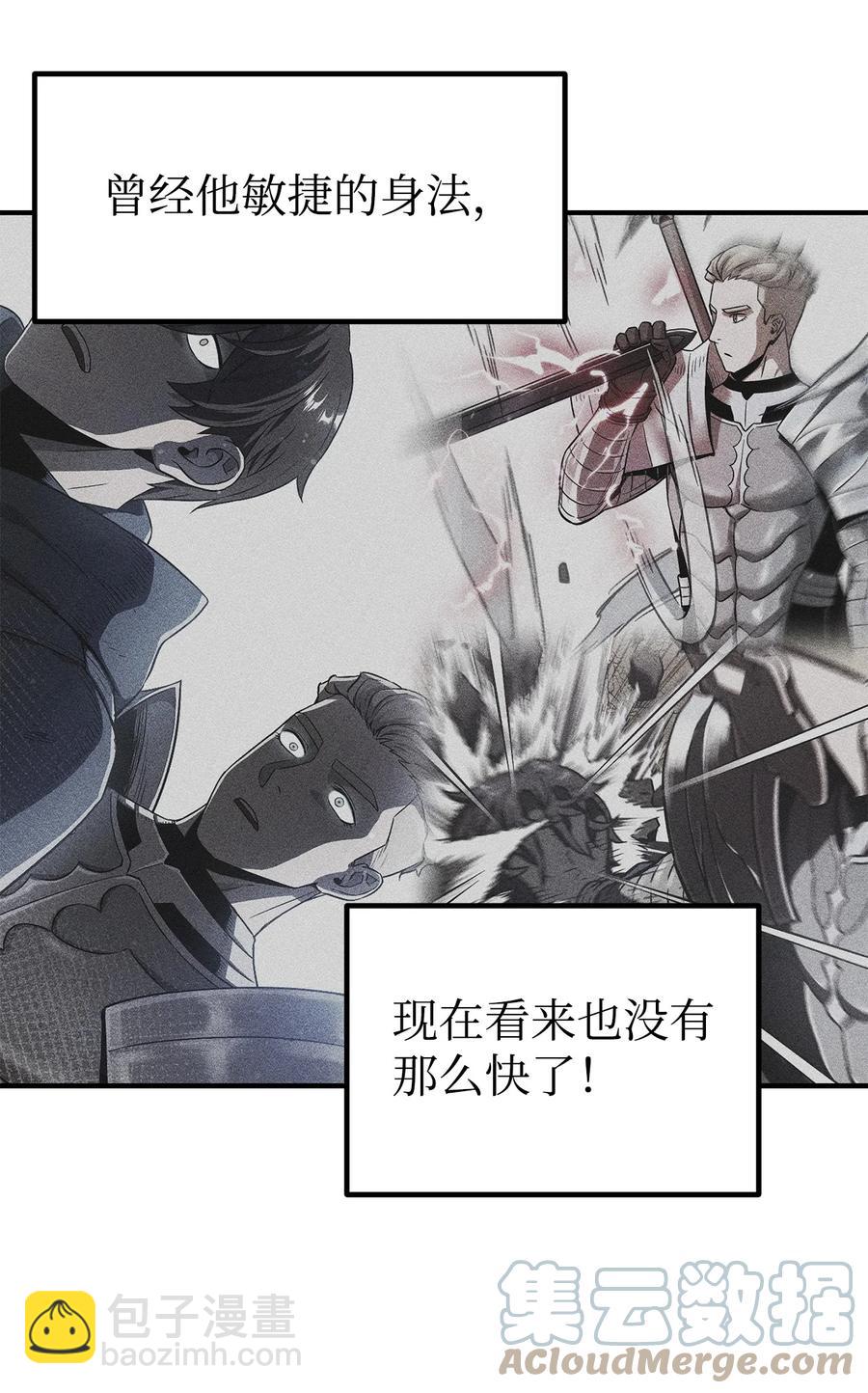 無法升級的玩家 - 020 恢復(1/2) - 8