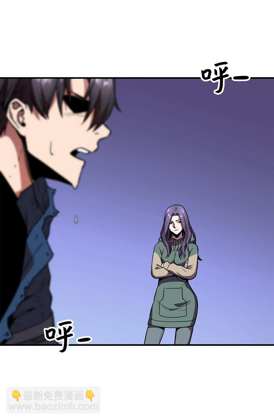 無法升級的玩家 - 020 恢復(1/2) - 1